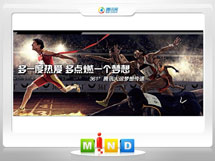 蓬江361度——腾讯大运会梦想传递